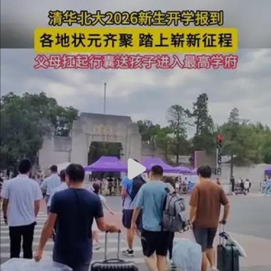 三餐莫忘农夫苦，
四辈考出大学生。
少年求学启新程，
北京学府热闹景。