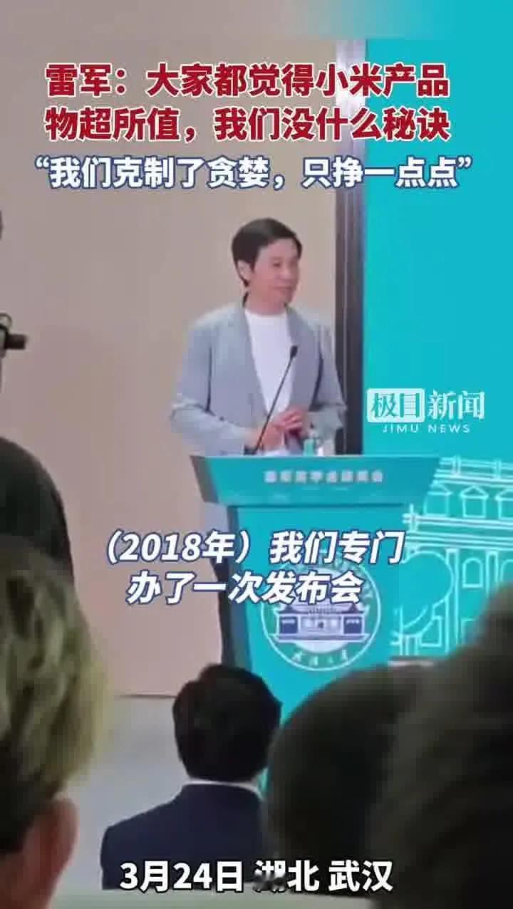 2025年3月的武汉大学，樱花都快开疯了，雷军站在母校的领奖台上，对着学弟学妹们