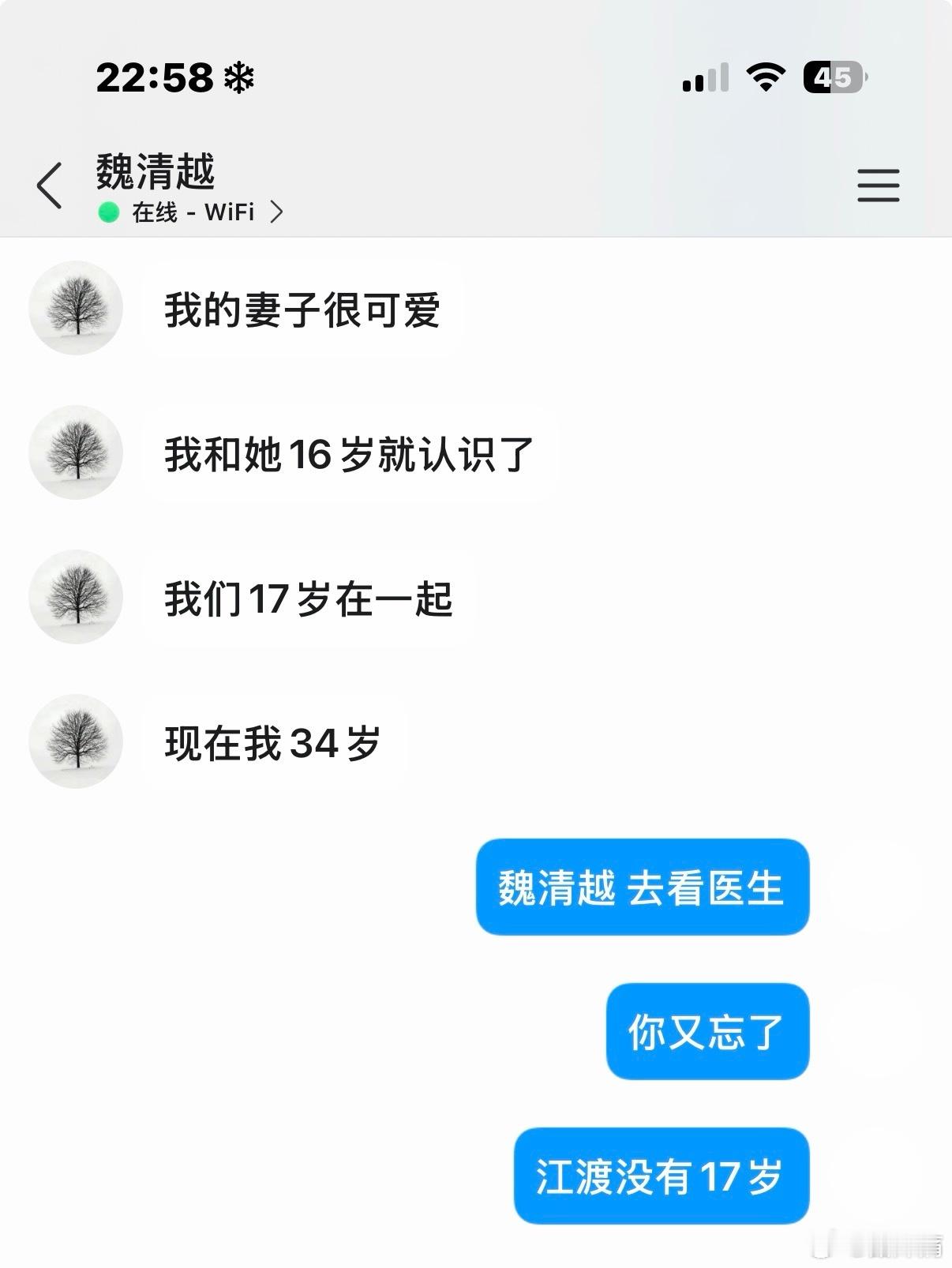 见春天 魏清越你又忘了 江渡没有17岁 