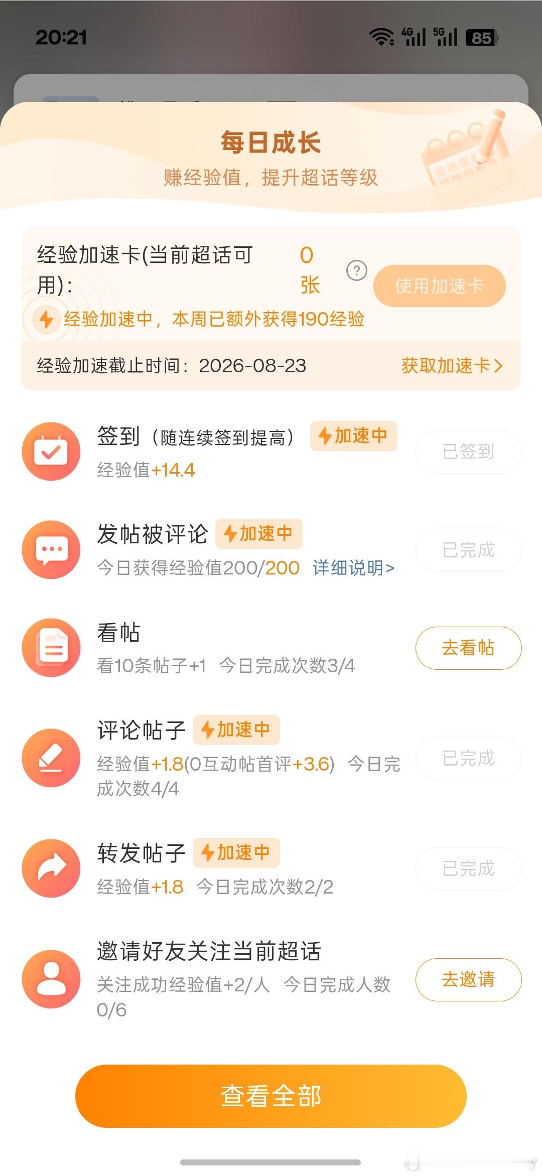 满了 