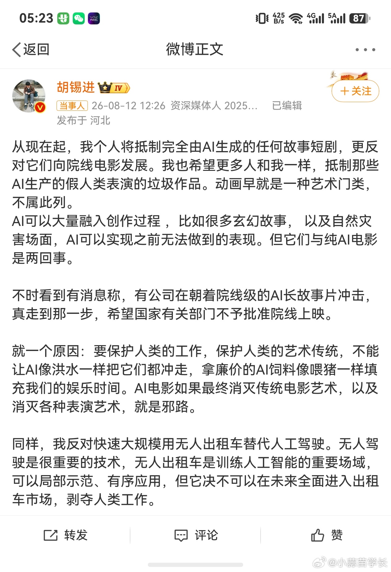 说句不客气的，大部分真人剧做得还不如AI视频呢，觉得AI视频是猪饲料，那那堆垃圾
