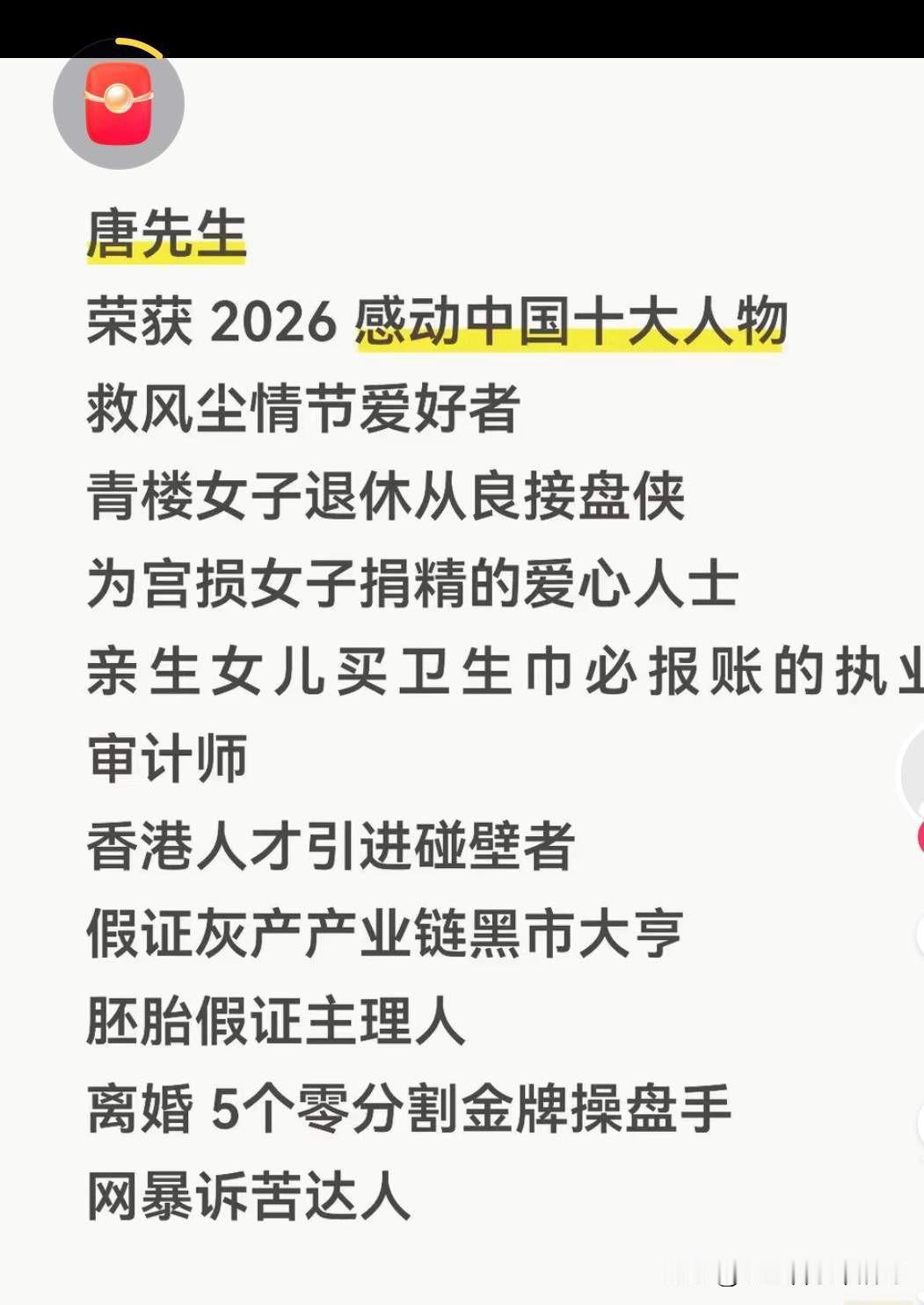 开始还觉得的婚内出轨的唐先生，是个十足的渣男，可是等网友们扒出小三曹某的底细，才