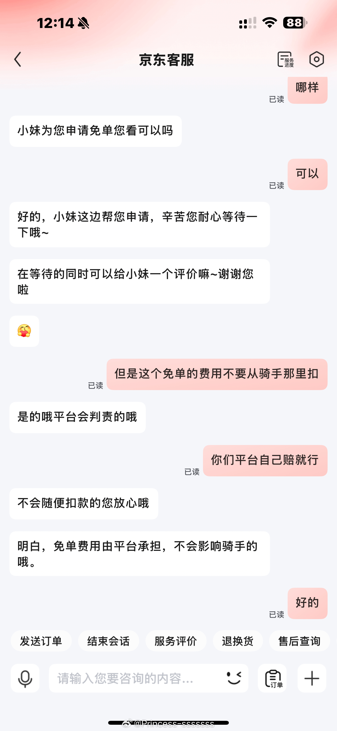 又恼火。又心疼可怜人家大热天给我送外卖的骑手所以资本赔付合情合理犹豫那个牛肉加不
