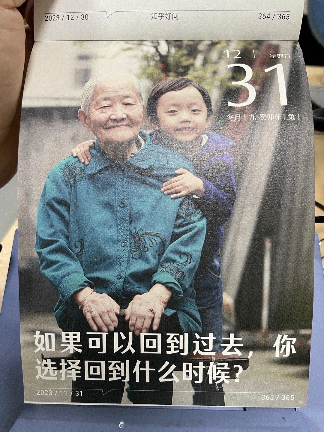 早安朋友们～如果可以回到过去，你会选择回到什么时候？ ​​​