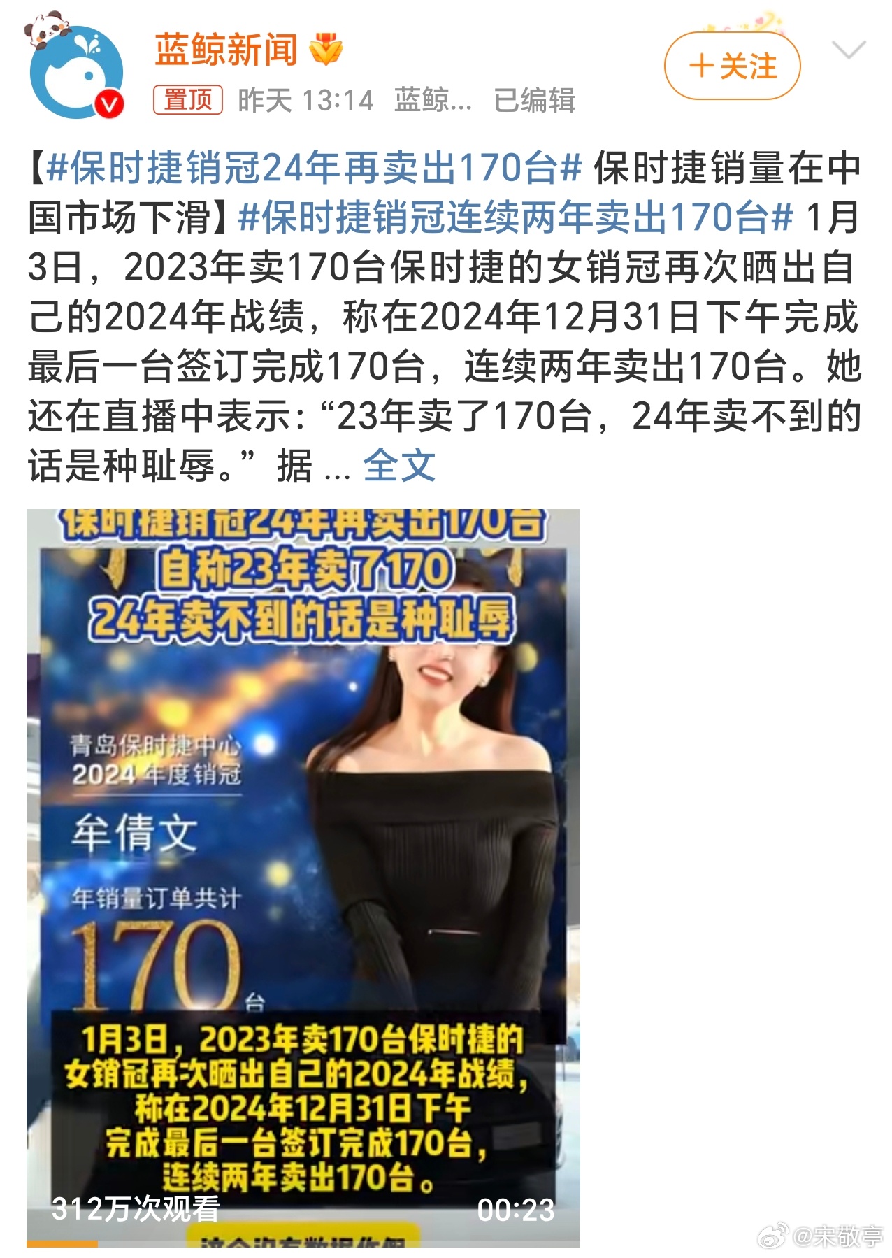 保时捷销冠24年再卖出170台 保时捷销冠24年卖出170台车！看来坊间传的保时