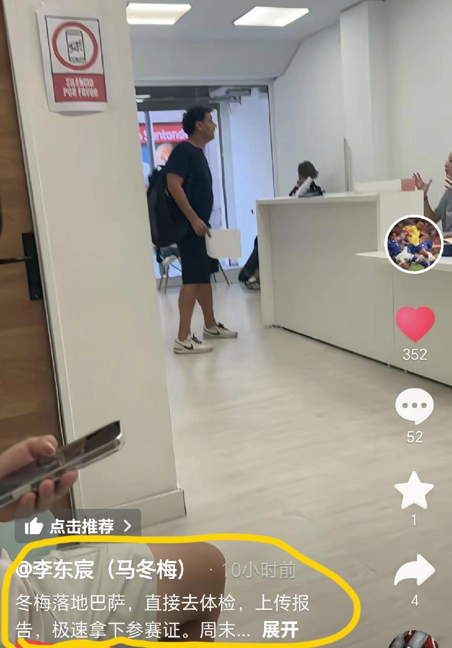 纳闷了！同样是去西班牙踢球，为什么李东宸办参赛证的效率这么高！而其他的那些跟着董