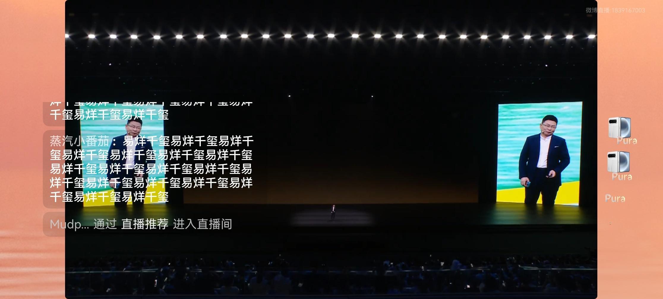 直播间弹幕被易烊千玺霸屏了。而且搜了下，确实不是米粉反串的。确实就是易烊千玺的粉
