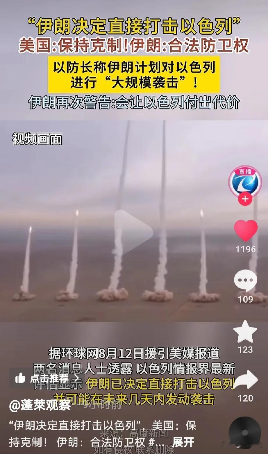 伊朗又放弃了“不报复以色列”的决定，再一次决定“大规模”打击以色列，一定要让以色