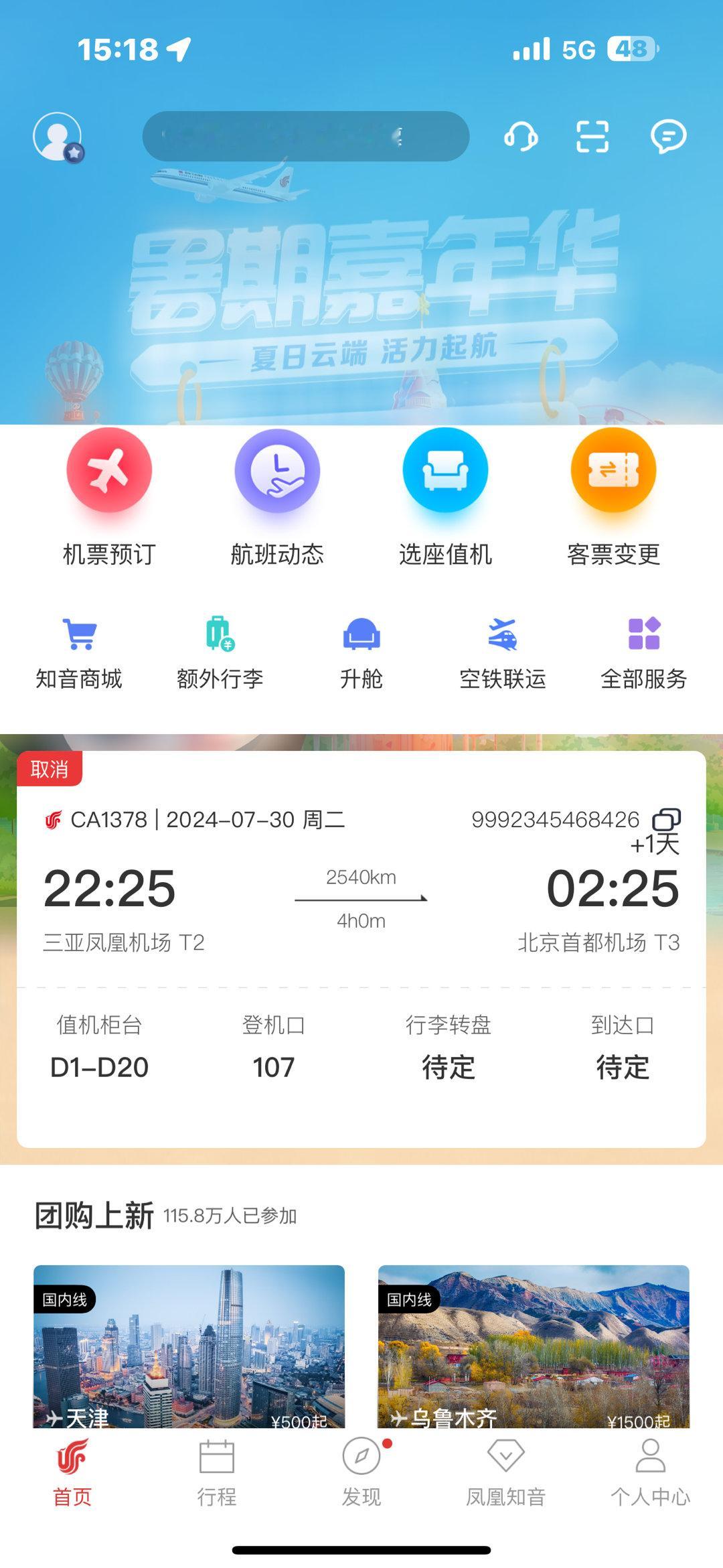 #北京暴雨#昨儿心理还嘀咕，要是被困在岛上就好了，真是想啥来啥[允悲]#白牡丹漂