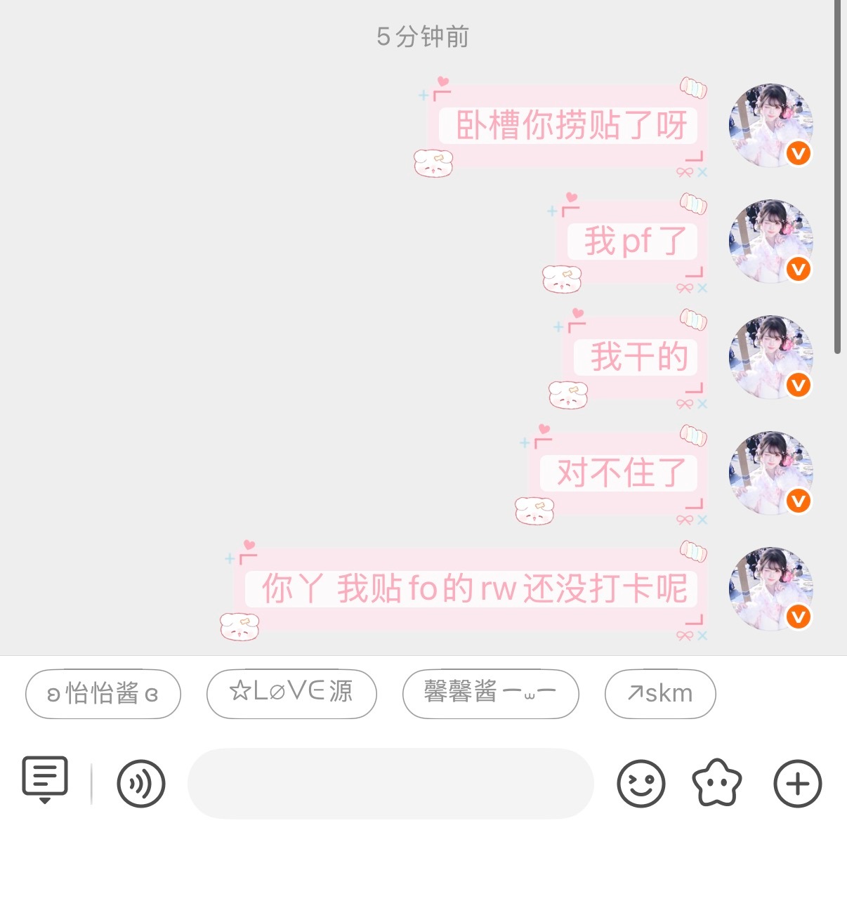 在别人看来我好像是在自言自语 实际上呢… 