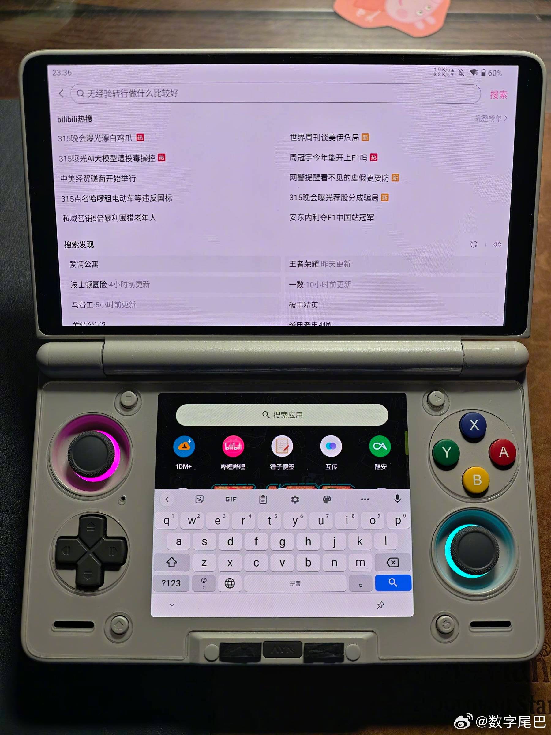 怀旧小抽屉 AYN THOR，最近很着迷掌机蚊机起舞 