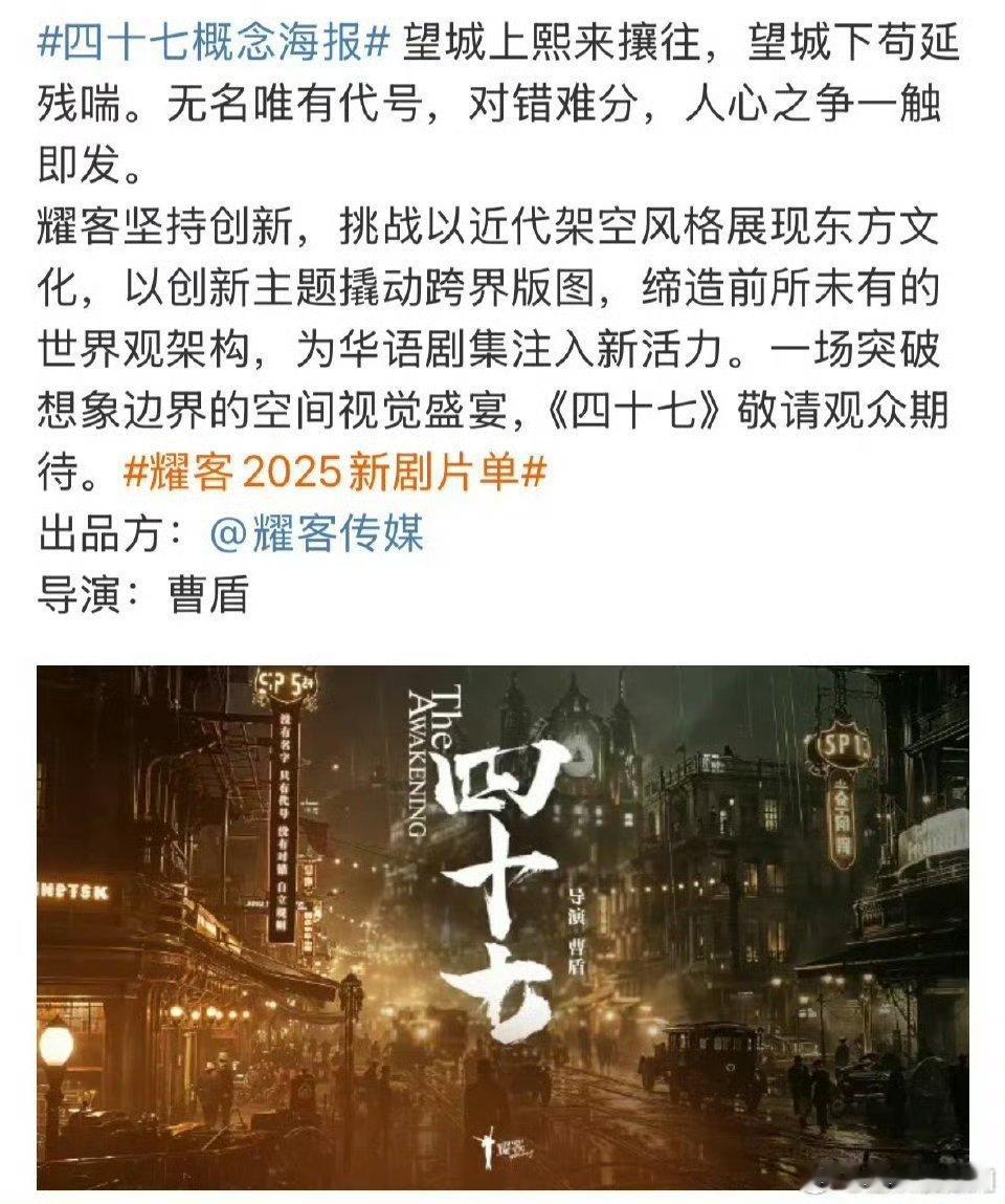 🍉电视剧《四十七》导演：曹盾男女主演：张康乐和林允 ​​​