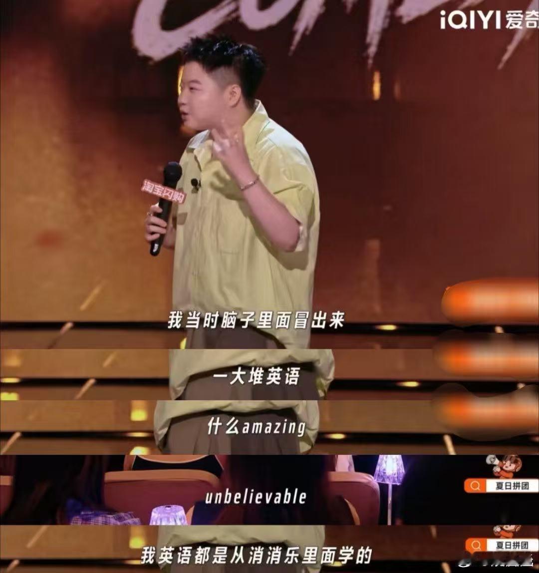杨天真喊话消消乐请王越代言 王越这个段子既有个人经历，又有普通人的共同记忆，所以