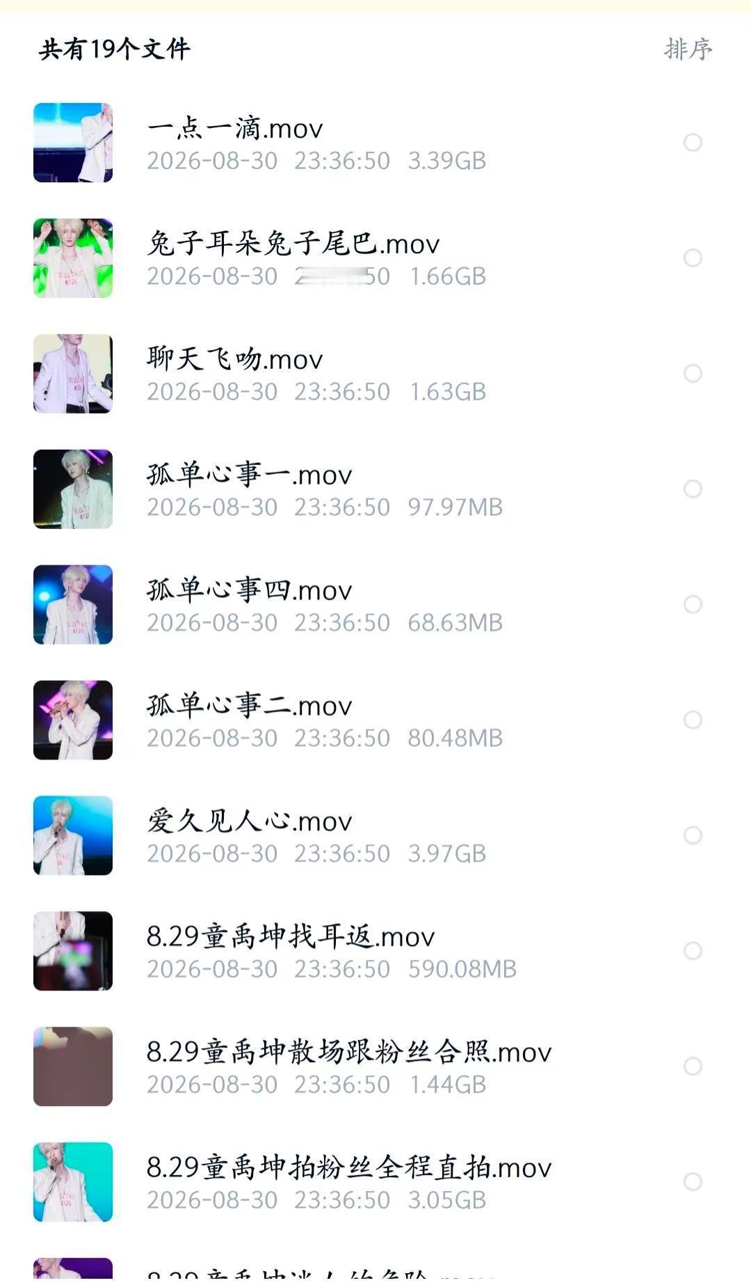童禹坤音乐节视频来咯。嵊州氧气音乐节 童禹坤 童禹坤音乐节