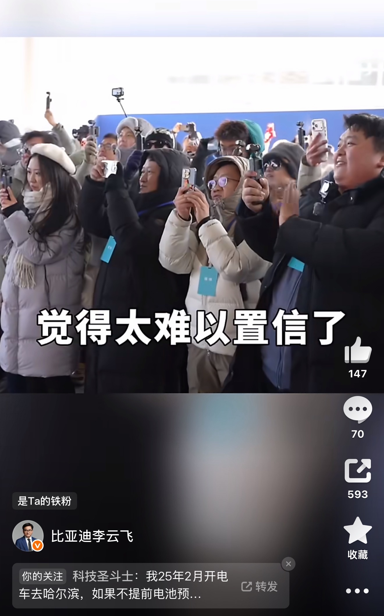 看了云飞总发的哈尔滨-20°C极寒环境下比亚迪第二代刀片电视 10款车型充电实测