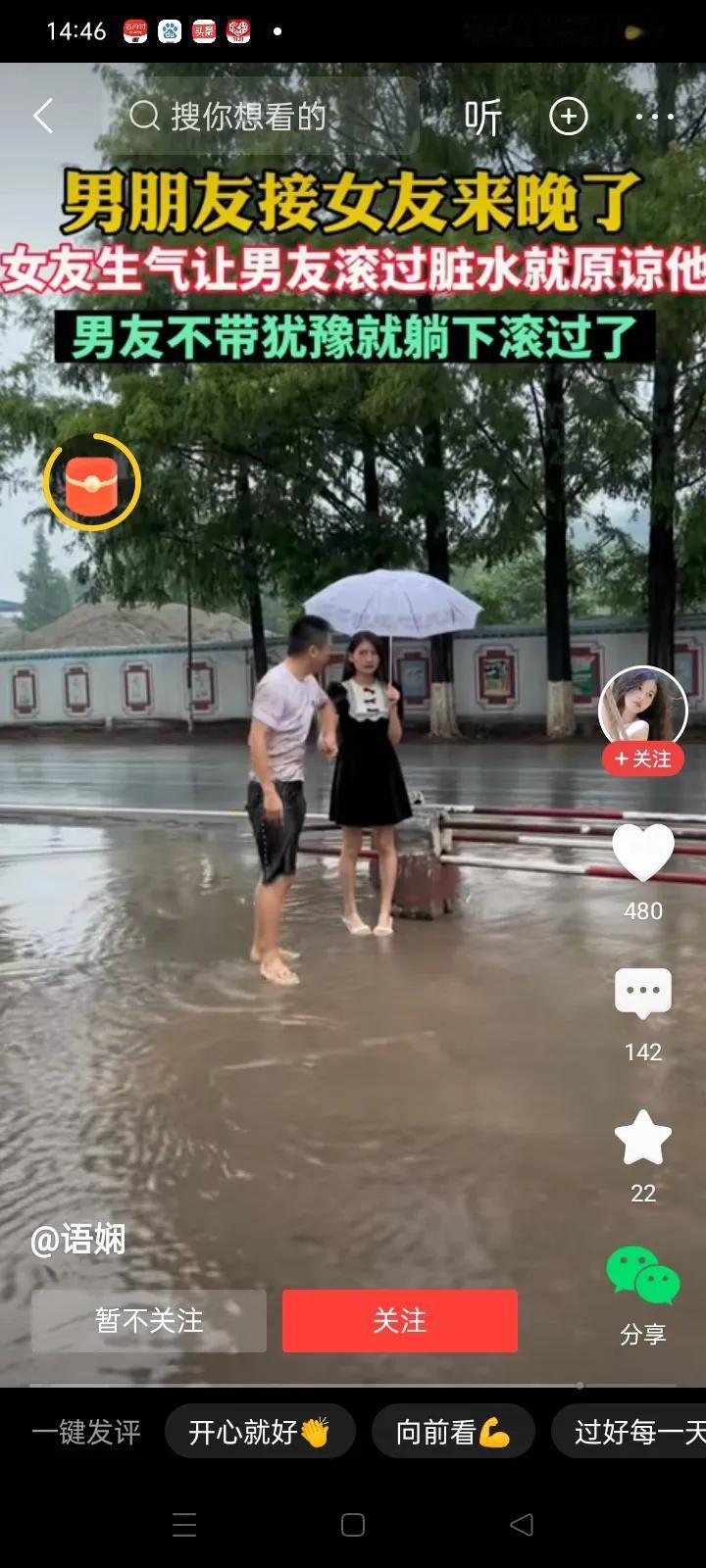 江西的一个男子去车站接女友，因为来晚了，女友生气了让男友滚过脏水就原谅他，但是万