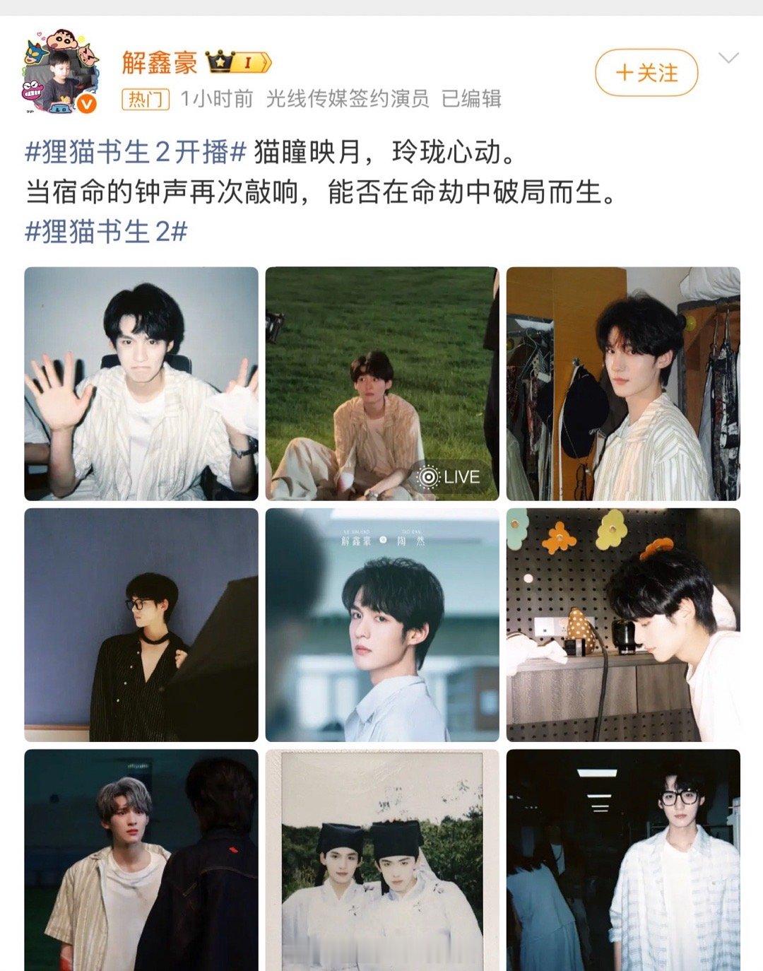 狸猫书生2开播狸猫书生2二创大赛 《狸猫书生2》开播即封神！特效裂缝惊艳，千年守