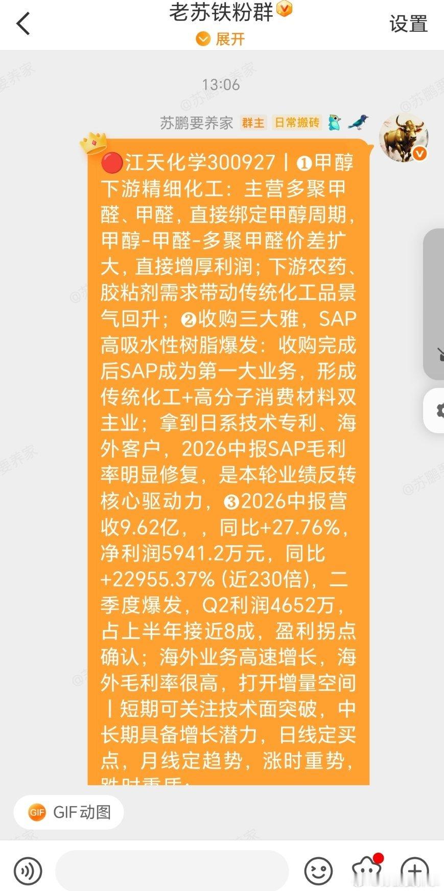 看图吧，限制太严重了，要跟上我的私市场在等9月11号美国经济数据：9月11将披露