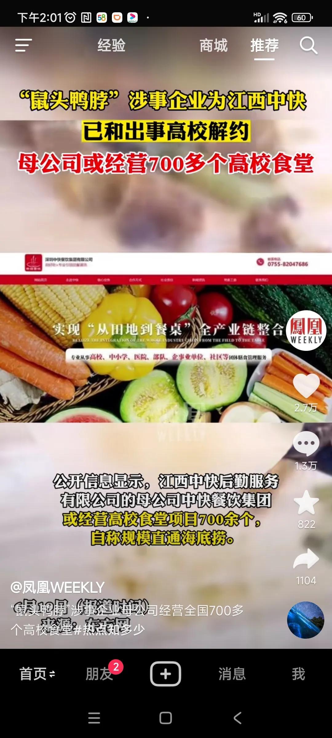咱也不懂，咱就是问问，在这个事件里，从餐饮公司、学校到市场监督局全是过错方，指鼠