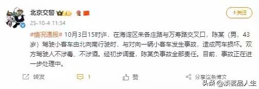 陈某的车速到底多快，是不是驶入的逆向车道，北京交警的通告显然没有交代清楚。

通