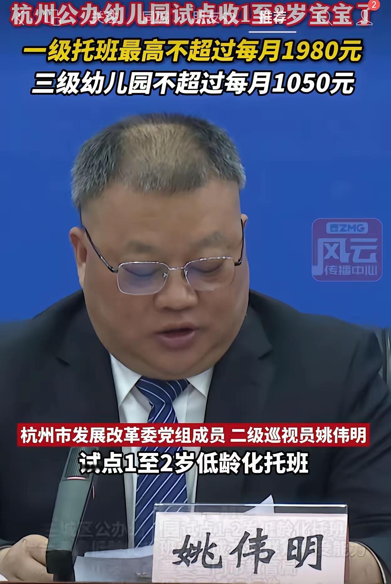 看来最先扛不住的是幼儿园，过去上个公办幼儿园别提有多费劲了，现在都开始收一岁的小