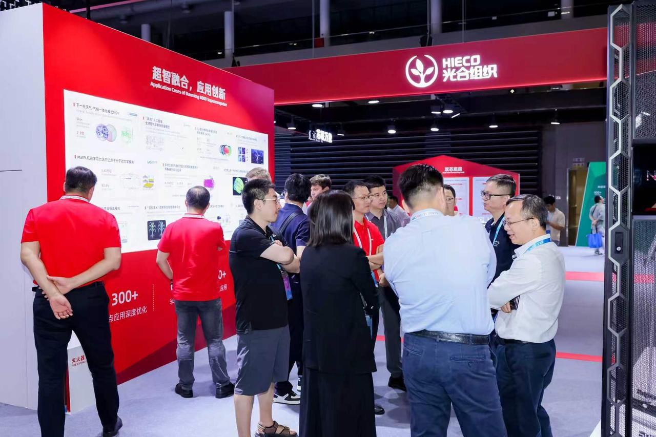 光合组织集结国产算力伙伴，十大应用亮出生态实力
这次参加CCF HPC2026，
