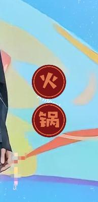 王老吉真的很善良！
没有去签约流量王吴艳妮，也没有签约夏思凝，更没有签约林雨薇，