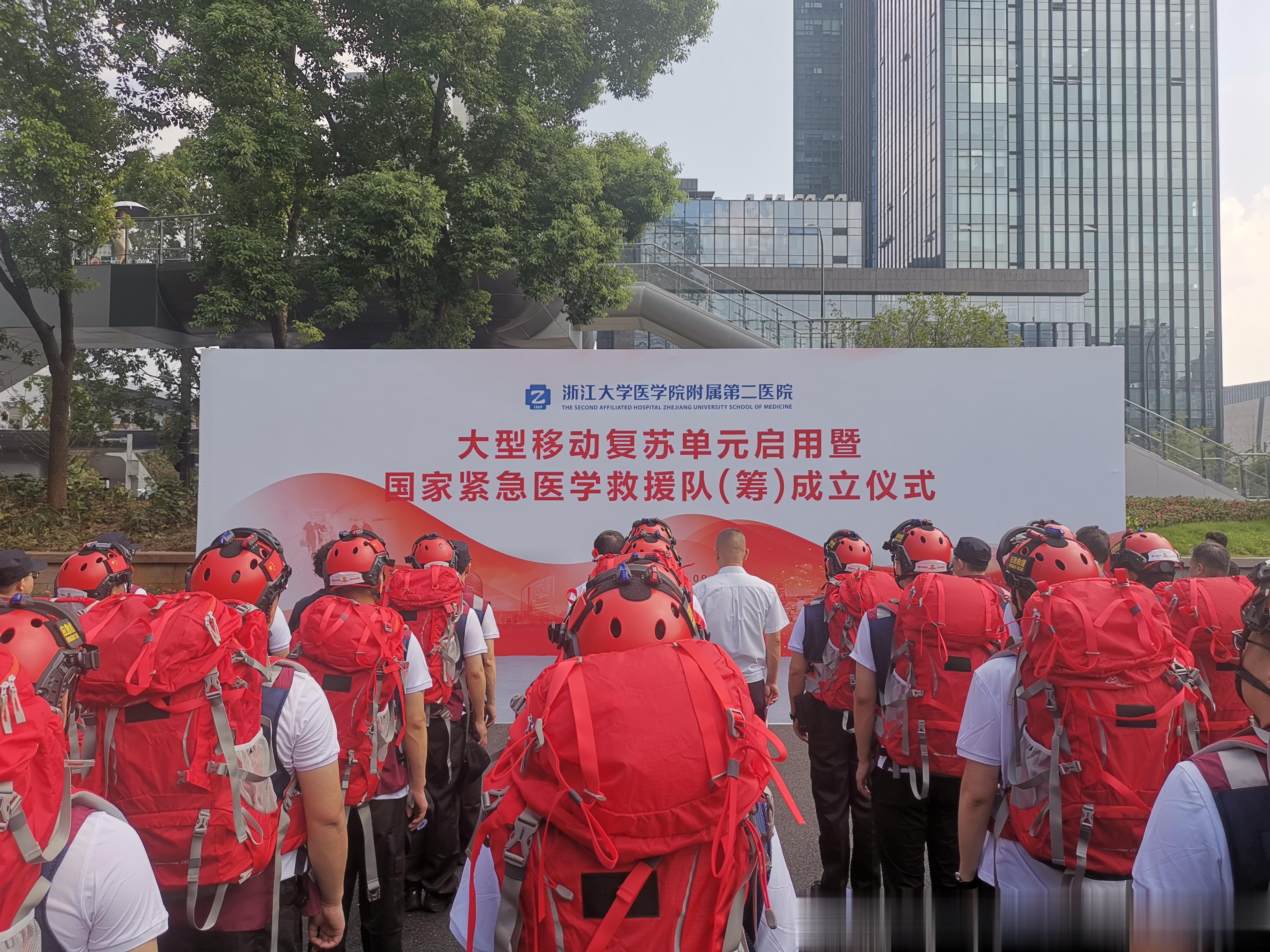 国家紧急救援队成立 ​​​