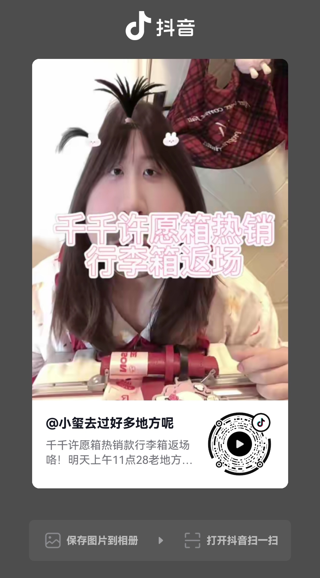 21897安利金牌小鸟🥇 