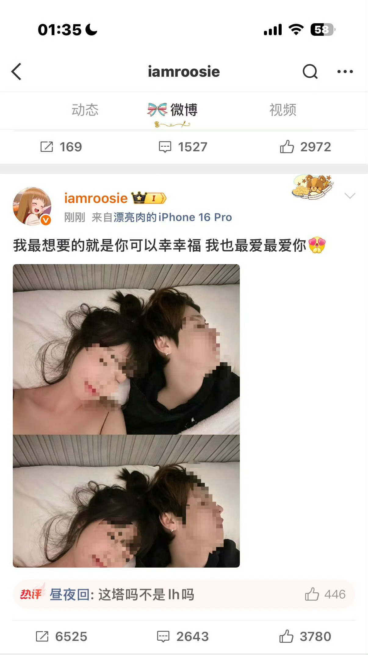 iamroosie 鹿晗太疯狂了！如果是真的，娱乐圈直接爆炸💥所有女粉集体懵逼
