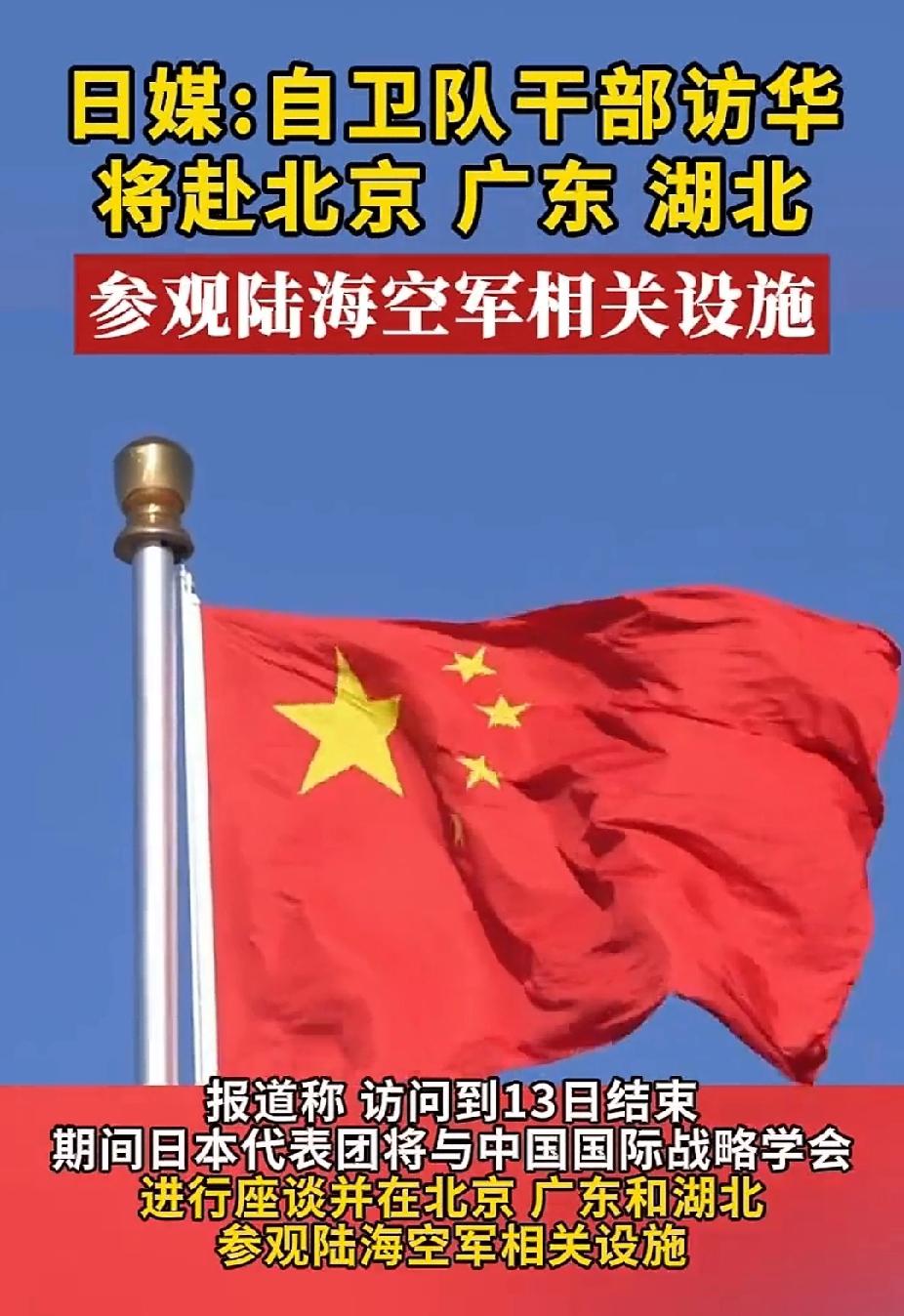 搞事早夭在搞事，为什么我们还要邀请日本自卫队访华？可能很多人不理解。
其实这事情