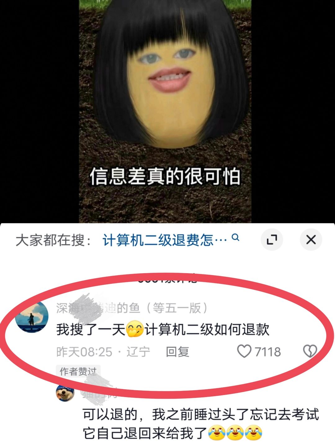 9天备考计算机二级还有希望吗❓‼️