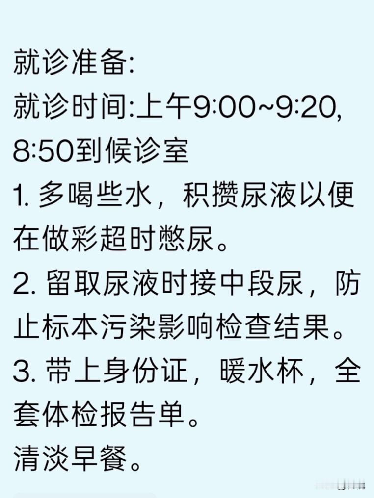 昨天去体检中心打印报告，听医生解读。医生特意提醒，尿潜血3个加号不能大意，要尽快