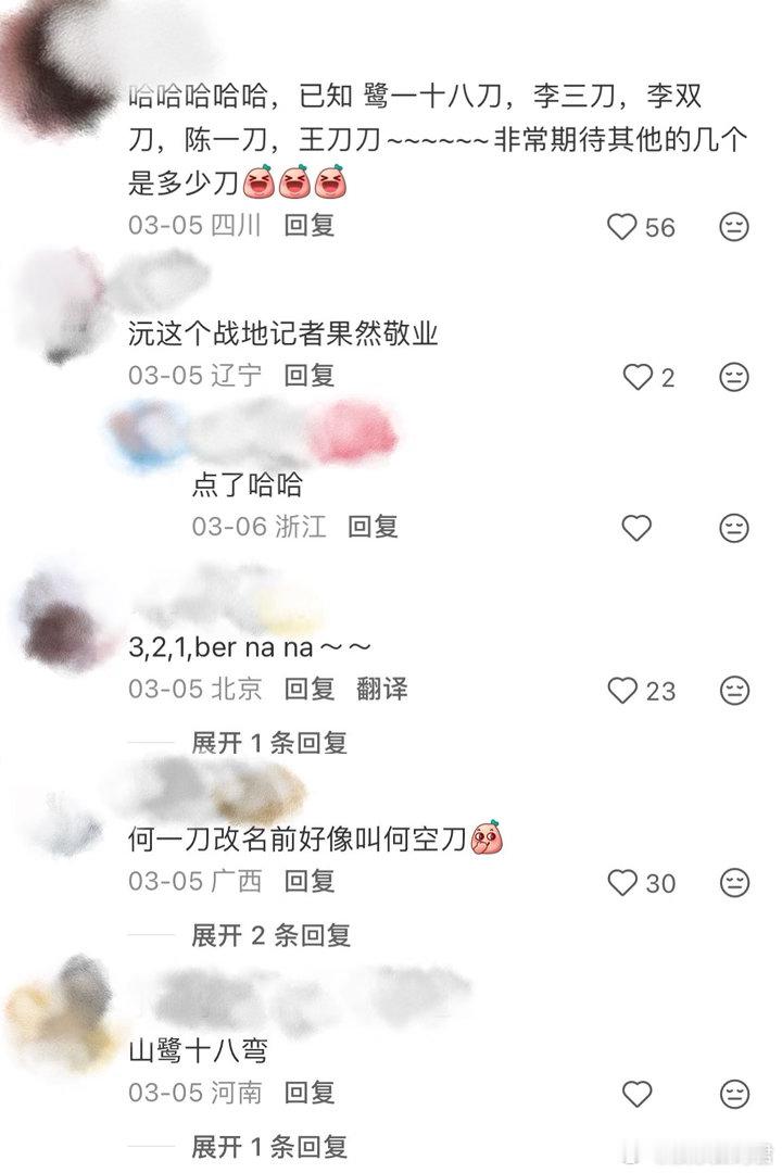 十个勤天十个刀郎 禾伙人：你们的香蕉我们收到了，你们的梗我们也准备好了。“十个刀