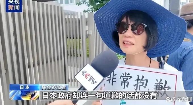 高举“中国对不起”！日本到底怎么啦？

东京港区的街头，一群日本民众举着“中国对
