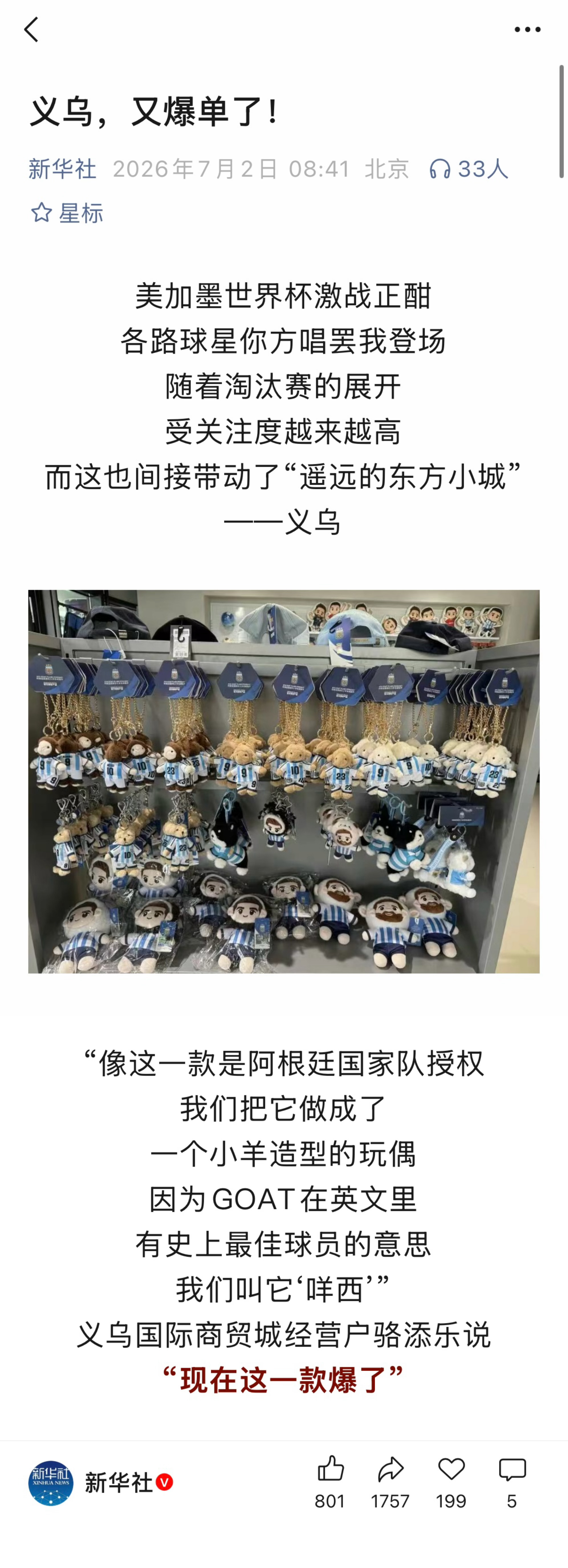 咩西卖疯了呀