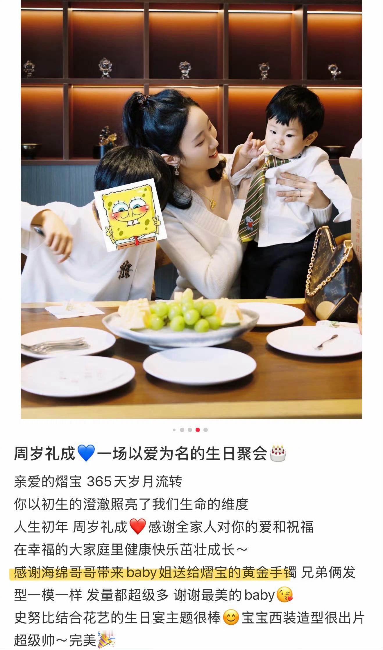 鼻姐人真的蛮好的和黄晓明离婚这么久了妯娌的儿子过周岁生日，鼻姐都会把礼物送上。 