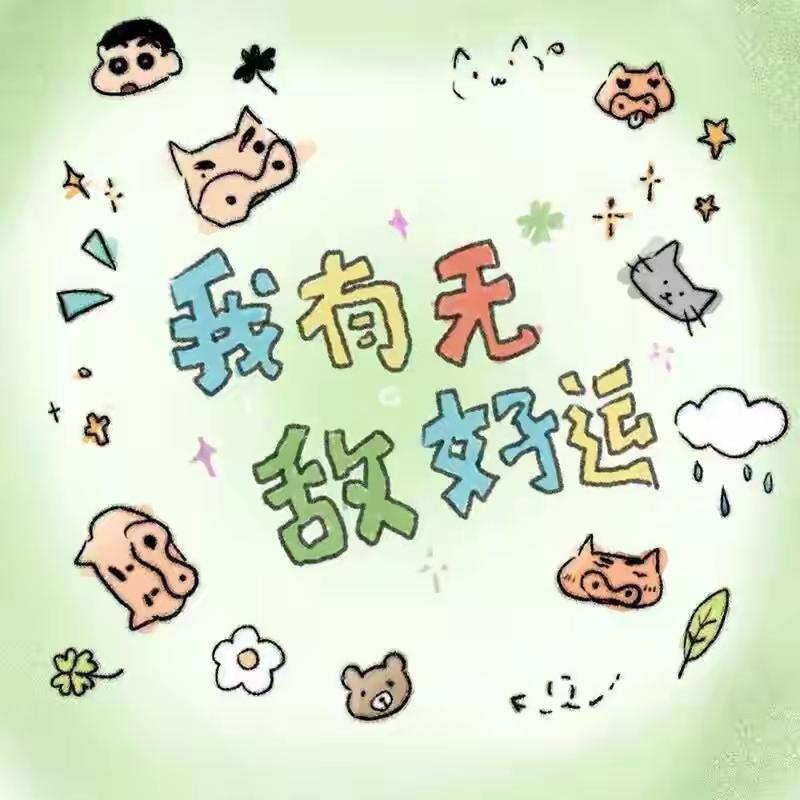 《生活百态，自由难书》

枫林红叶

勤人逐梦汗流匆，

荫祖闲居意未融。

度