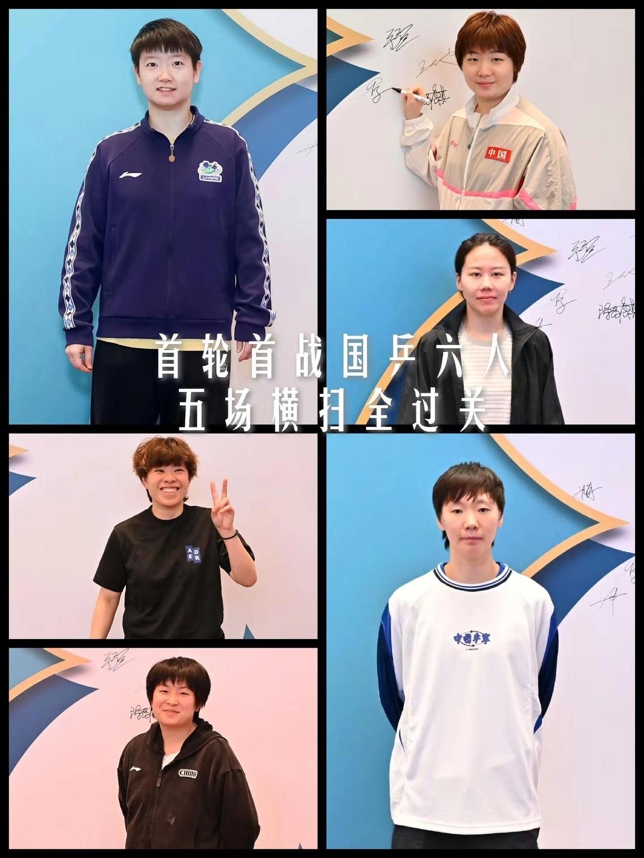 【考夫曼退赛，覃予萱不战而胜！国乒女单六人首轮受战全过关！】2026澳门单打世界