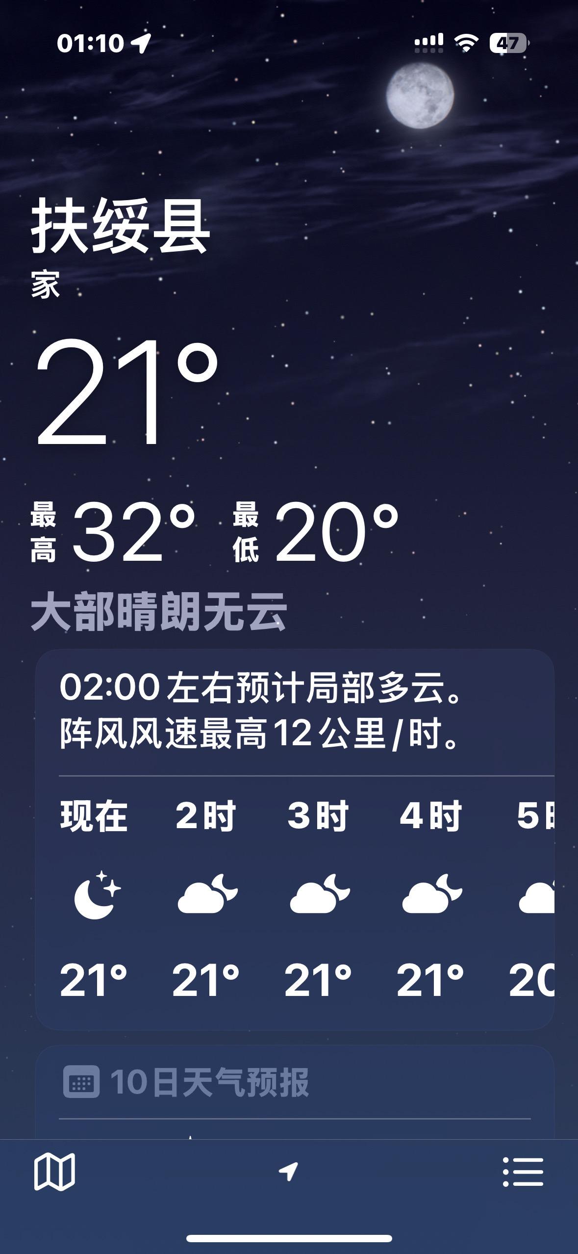 意外不意外，惊不惊喜？天气预报 饿