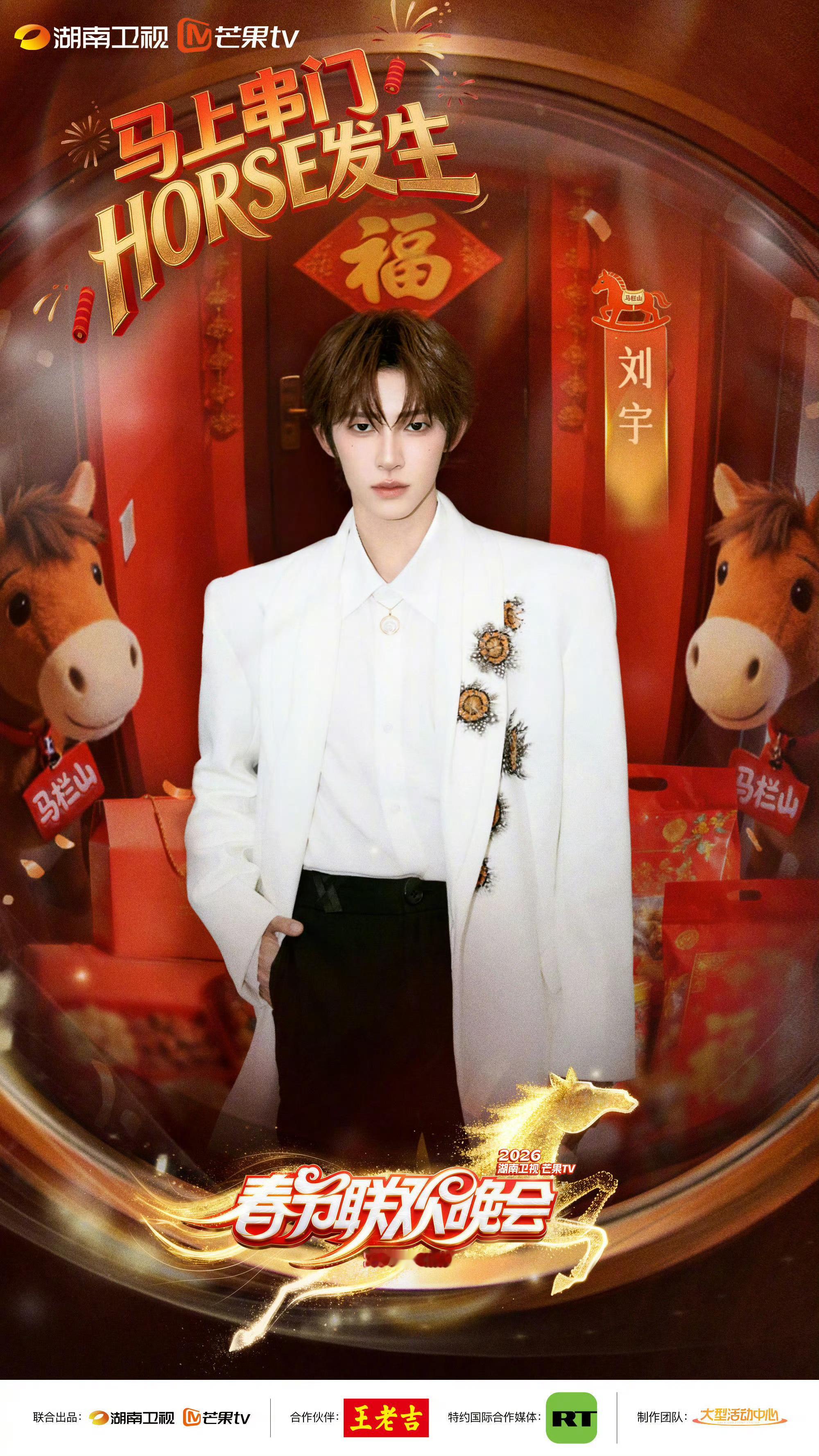 湖南卫视春晚全阵容湖南卫视春晚明晚湖南卫视春晚就来了！年味已经提前点燃！阵容好丰