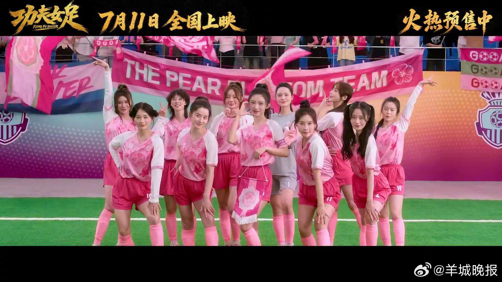 #韩媒称功夫女足贬低韩国足球##功夫女足梨花队争议# 周星驰时隔25年推出的新作