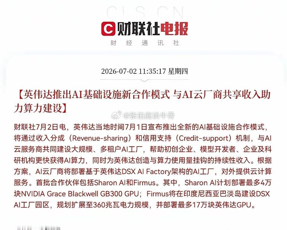 放大招，英伟达又出王炸利好了，就在刚刚，我看到一则震惊AI圈的大消息，英伟达突然