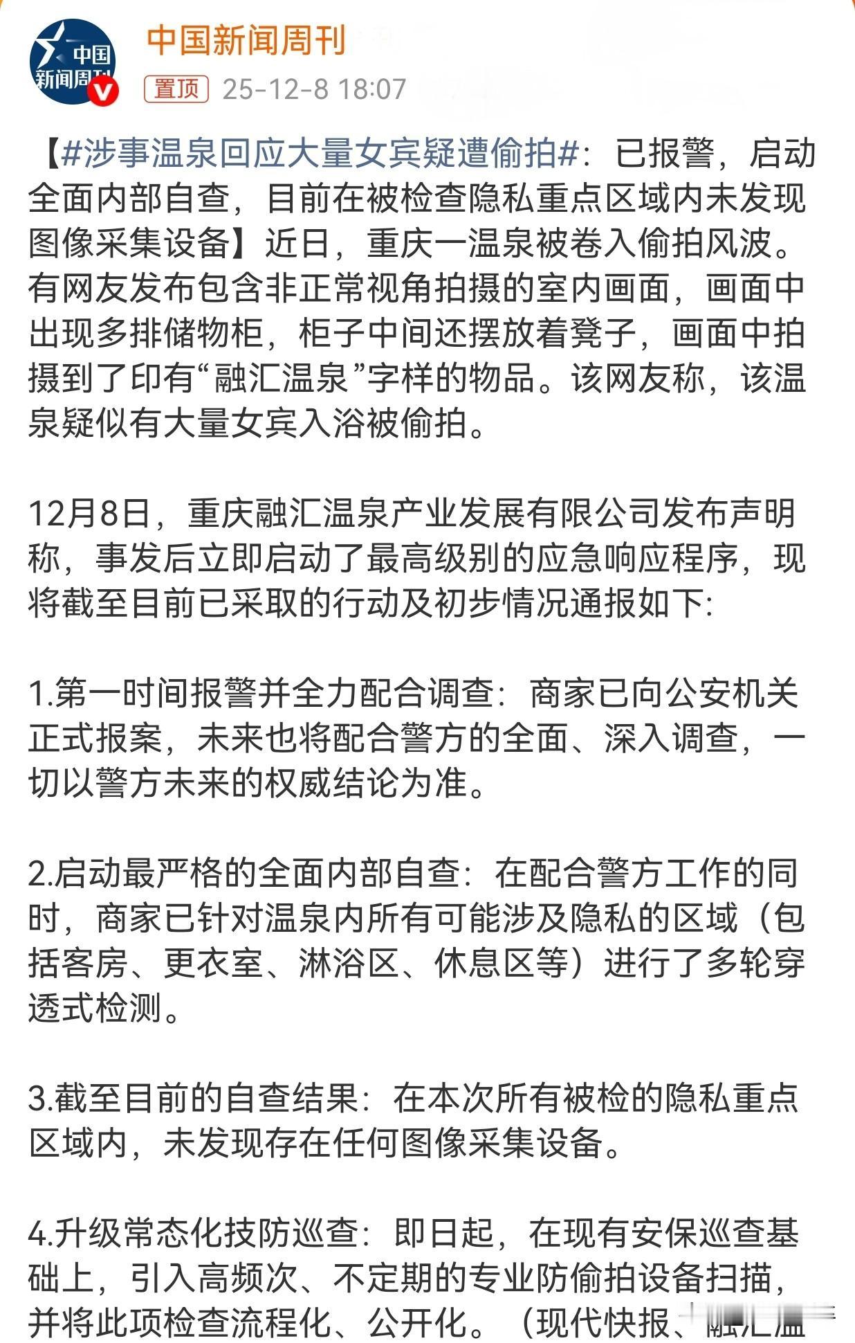 这也是应该“博流造假”？
起因是12月6号有网友在某视频平台发布了一则信息，称重