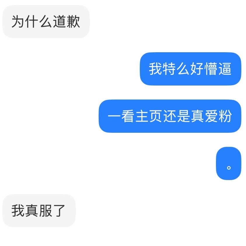 无论在哪个圈子看到mmr我都受够了。不想吵的话就管一下plq不会吗 