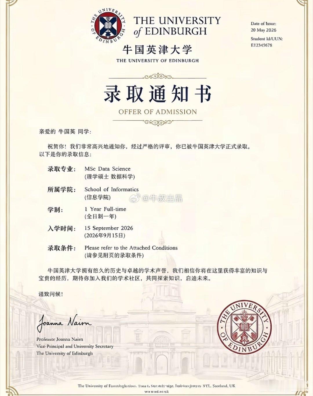 我还以为这学校我开办的