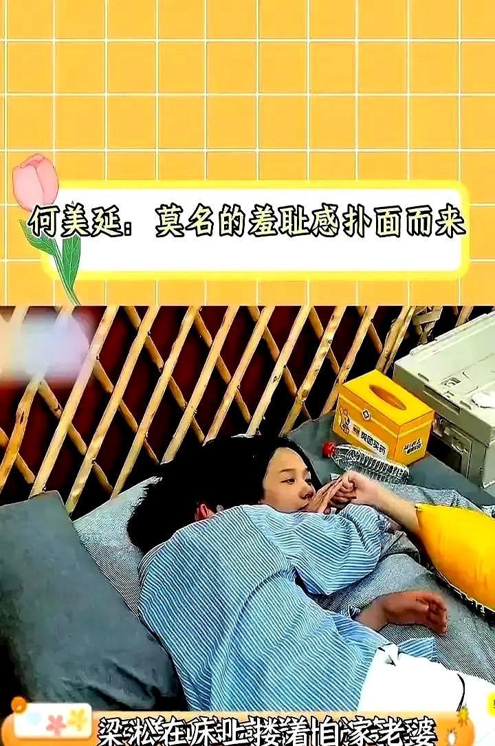 综艺现在都玩这么大吗？
直接把镜头怼进夫妻俩的被窝里拍？
《爱的修学旅行》这波操