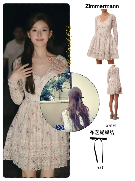 露思🎶穿搭深扒，许妍戏外超鲜活