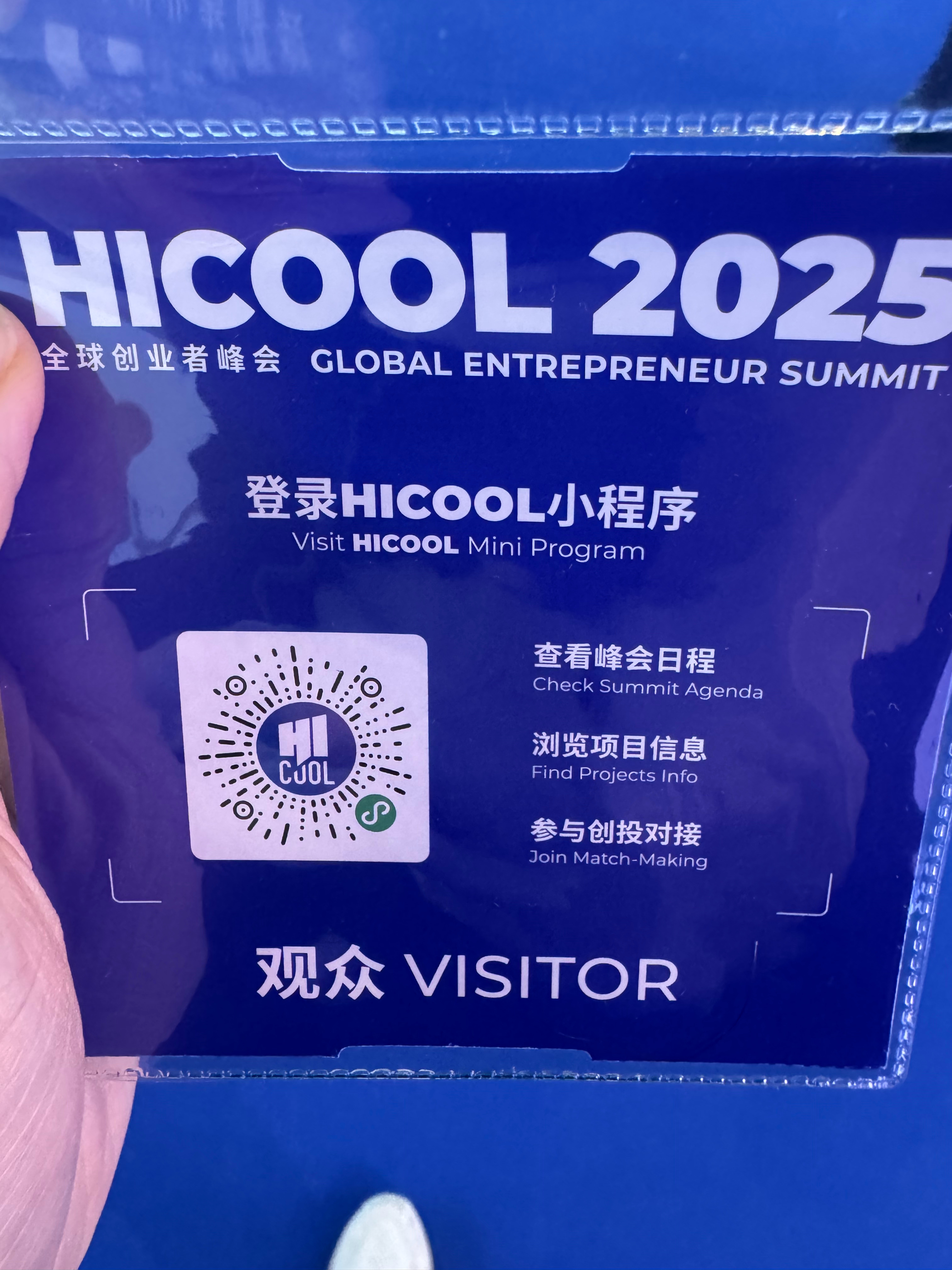 来看看这个创业者峰会 ​​​