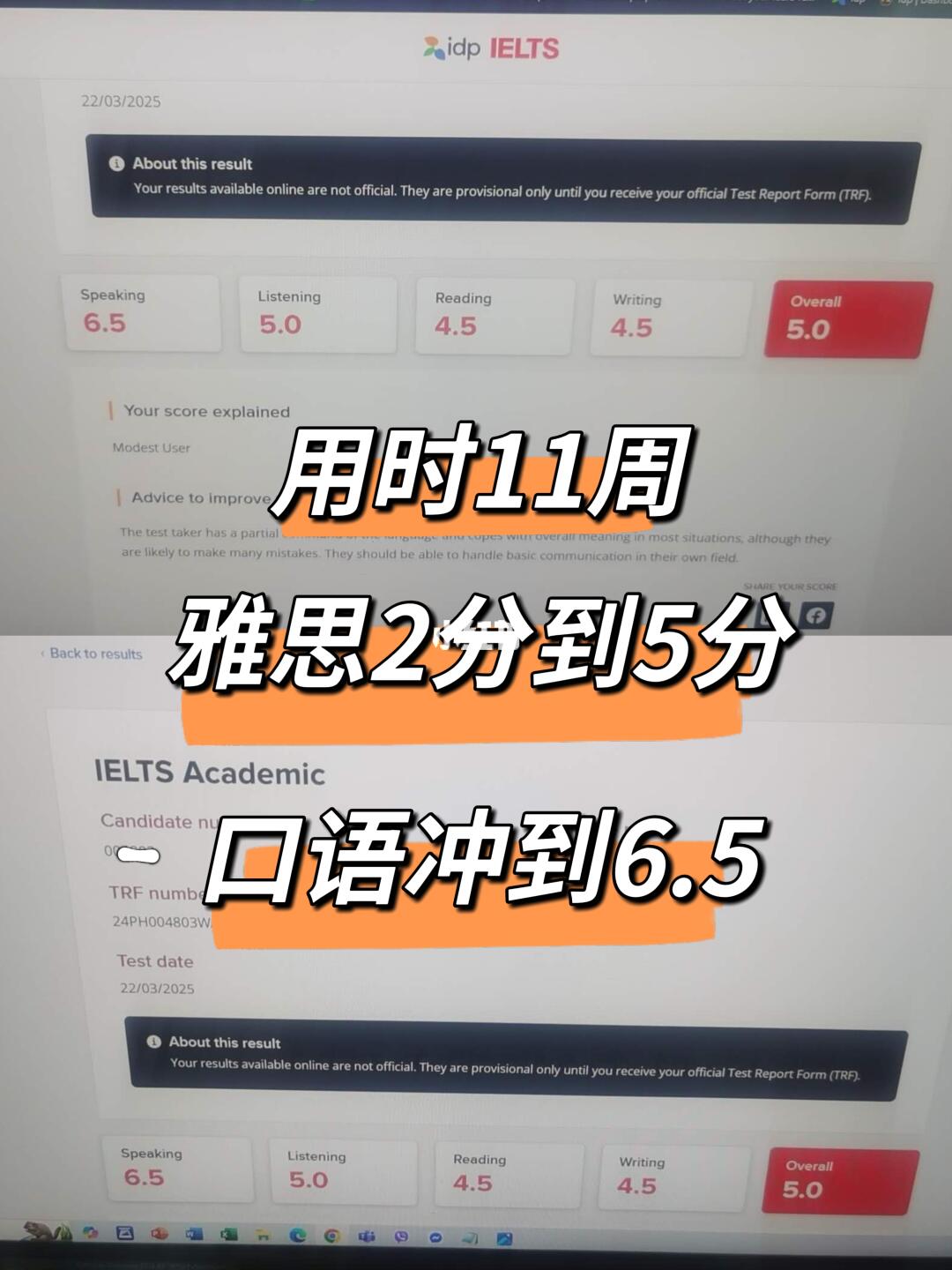 雅思零基础到5分，用了11周